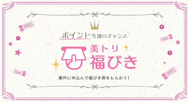 シークミィ福びき