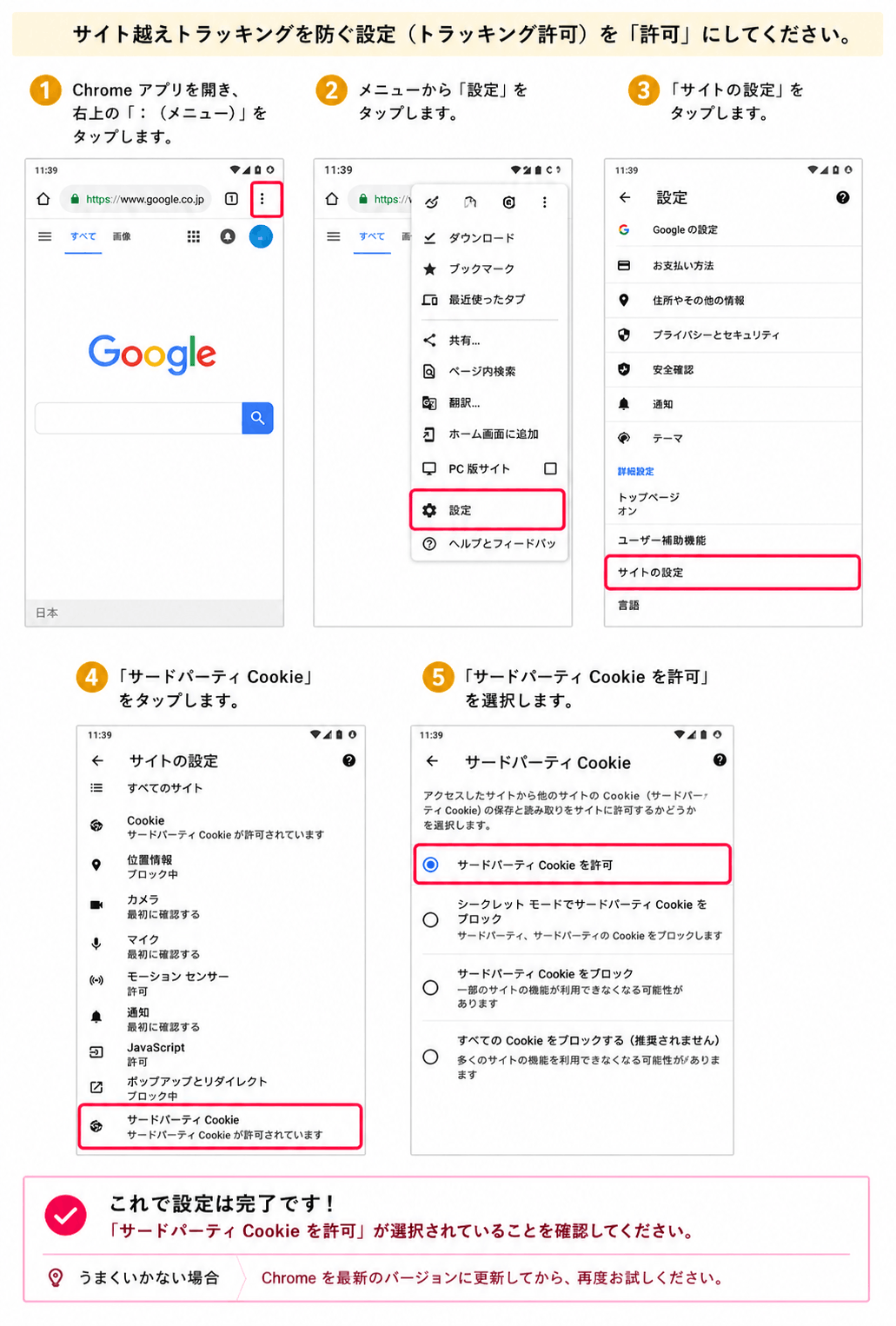 androidイメージ