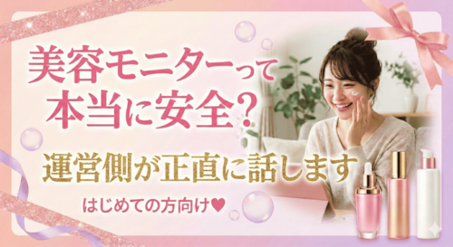 コラム